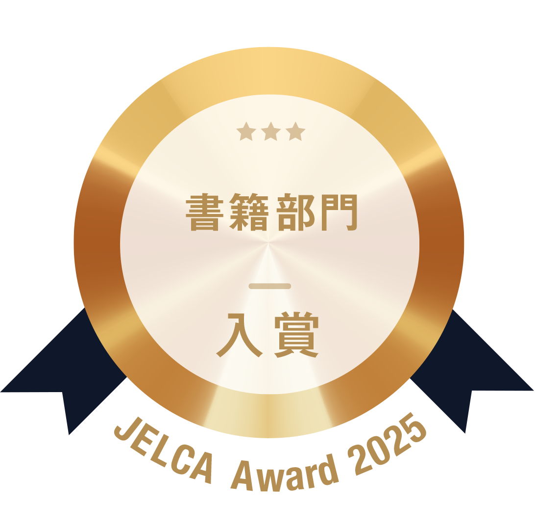 入選